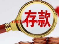 11月工商银行存款利率