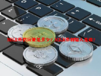 MKR币供应量是多少？MKR币创始人是谁？