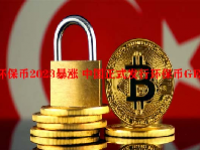 环保币2023暴涨 中国正式发行环保币GEC
