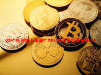 ZEC币创始人是谁？ZEC币总供应量是多少？