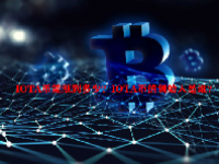 IOTA币能涨到多少？IOTA币的创始人是谁？