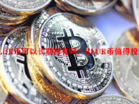 BLUR币可以长期持有吗？BLUR币值得投资吗？