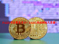 PAXG币总量是多少？PAXG币的创始人是谁？