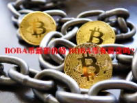 BOBA币最新价格 BOBA币有前途吗？
