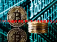 BICO币最新消息 BICO币未来前景怎么样？