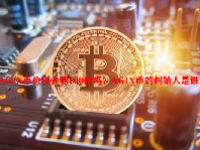 AGIX币价格会翻100倍吗？AGIX币的创始人是谁？