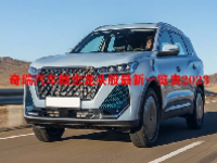 奇瑞汽车概念龙头股最新一览表2023