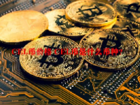 CEL币价格 CEL币是什么币种？
