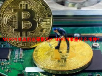 MOON币真的还是假的？MOON币是什么币种？