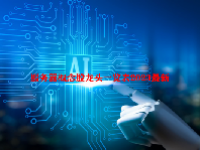 服务器概念股龙头一览表2023最新