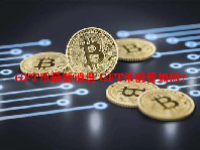 GFT币最新消息 GFT币前景如何？