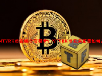 NTVRK币在哪个交易所？NTVRK币未来前景如何？
