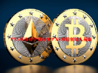 FXS币价格今日行情 FXS币的创始人是谁