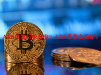 AXS币发行价多少？AXS币怎么挖矿？