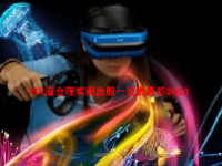 MR混合现实概念股一览表最新2023