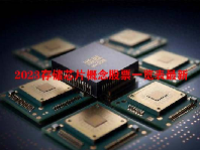 2023存储芯片概念股票一览表最新