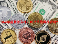 BLZ币前景怎么样？BLZ币值得投资吗？