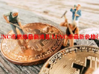 LUNC币燃烧最新消息 LUNC币最新价格行情