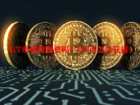 HT币值得投资吗？HT币怎么获得？