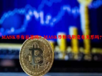 MASK币有前景吗？MASK币和马斯克有关系吗？