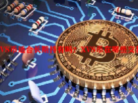 XVS币适合长期持有吗？XVS币在哪些交易所？