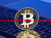 MANA币未来能涨到多少钱一枚？MANA币前景怎么样？