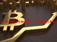 FTM币在哪个交易所交易？FTM币创始人是谁？