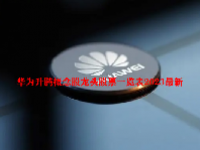 华为升腾概念股龙头股票一览表2023最新