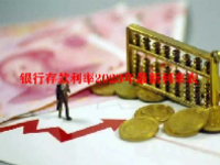银行存款利率2023年最新利率表