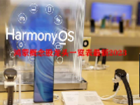 鸿蒙概念股龙头一览表最新2023