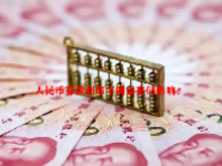 人民币存款利率下调会有何影响？