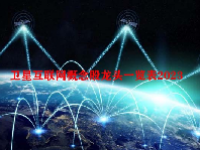 卫星互联网概念股龙头一览表2023