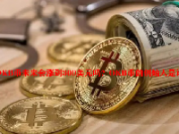 OKB币未来会涨到300美元吗？OKB币的创始人是谁？