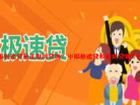 中邮极速贷是正规网贷吗？中邮极速贷和循环贷哪个好过？