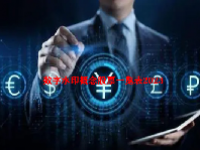 数字水印概念股票一览表2023