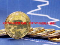 SFUND币前景如何？SFUND币创始人是谁？