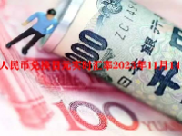 人民币兑换日元实时汇率2023年11月14日