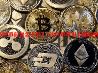 GMT币前景怎么样？GMT币可以长期持有吗？
