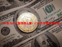 UNI币为什么跌得那么狠？UNI币发展前景如何？