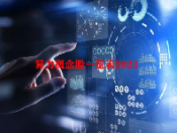 算力概念股一览表2023