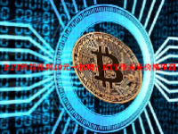 BTT币能涨到10元一枚吗？BTT币未来价格预测