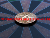 维卡币对接央行数字货币最新消息 维卡币2023年有新消息