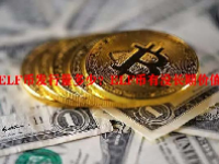 ELF币发行量多少？ELF币有没长期价值？