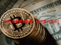 OPT币在哪里交易？OPT是什么币？
