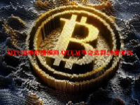 QTUM币价格预测 QTUM币会达到10美元吗