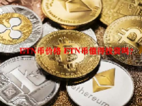 ETN币价格 ETN币值得投资吗？