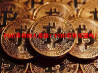 PHB币创始人是谁？PHB币有发展吗？