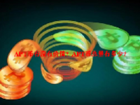 APT币有没有价值？APT币总量有多少？