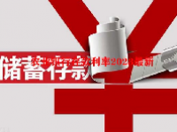 农业银行存款利率2023最新