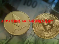 ARPA币价格 ARPA币创始人是谁？